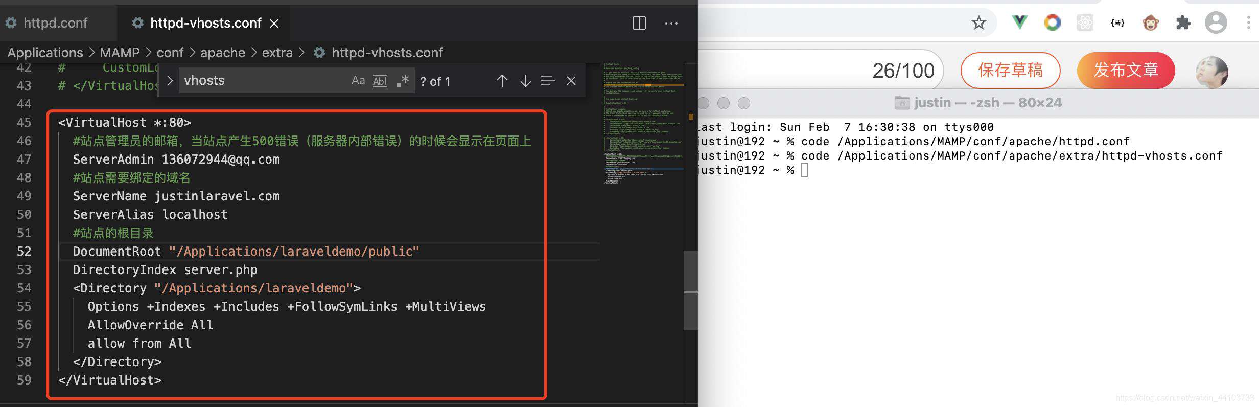 Mac MAMP搭建Laravel虚拟机环境